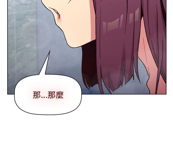 分组换换爱第26章