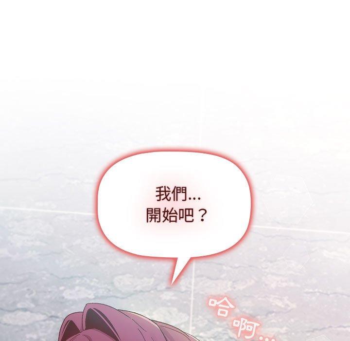 分组换换爱第26章