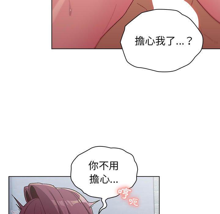 分组换换爱第26章