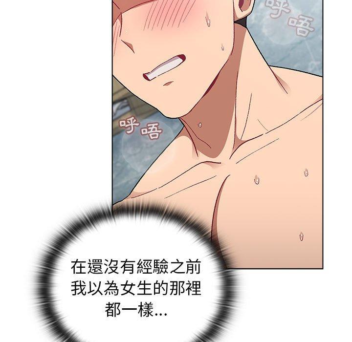 分组换换爱第26章