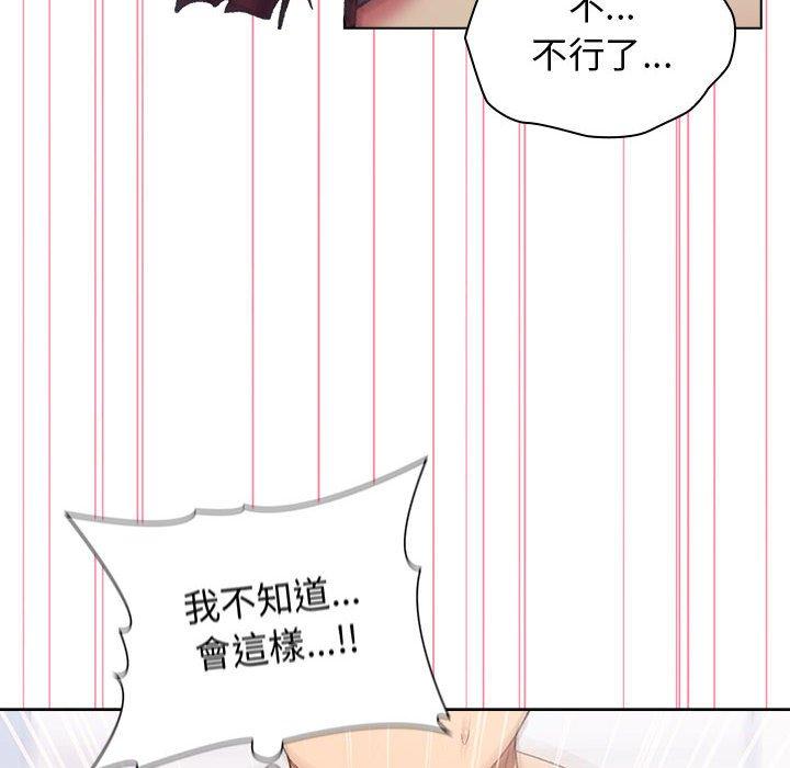 分组换换爱第26章