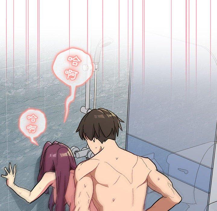 分组换换爱第26章