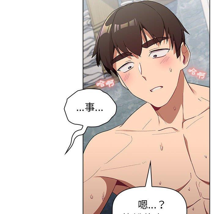 分组换换爱第26章