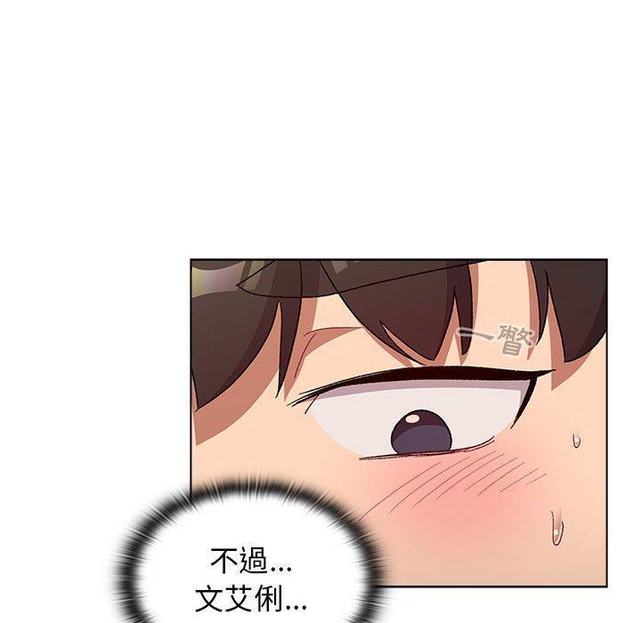 分组换换爱第26章