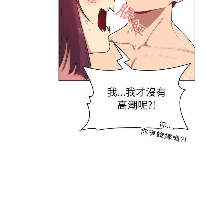 分组换换爱第26章