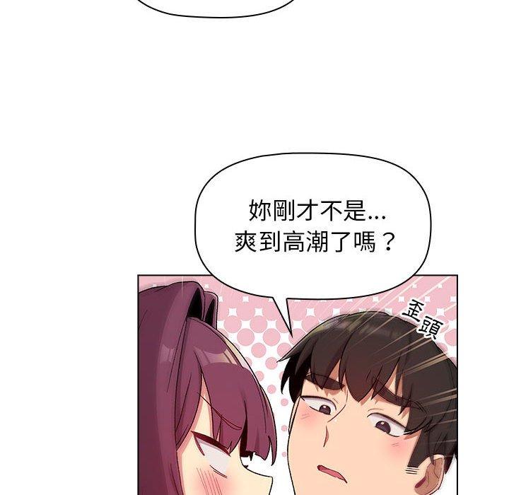 分组换换爱第26章