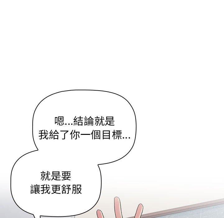 分组换换爱第26章