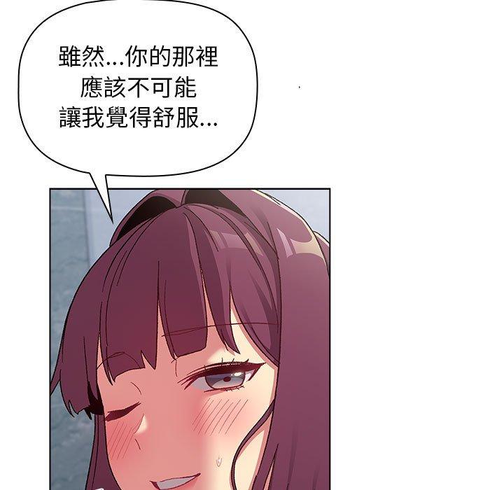 分组换换爱第26章