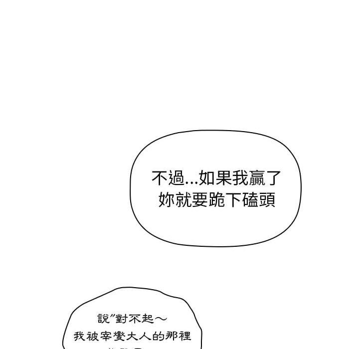 分组换换爱第26章