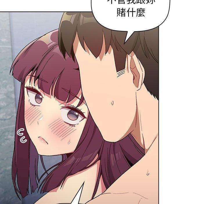 分组换换爱第26章