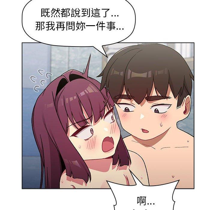 分组换换爱第26章