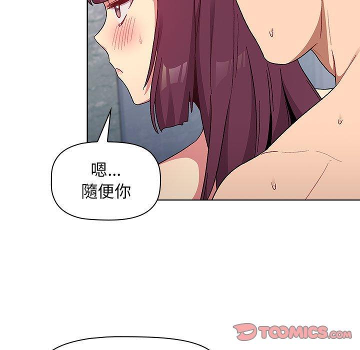 分组换换爱第26章