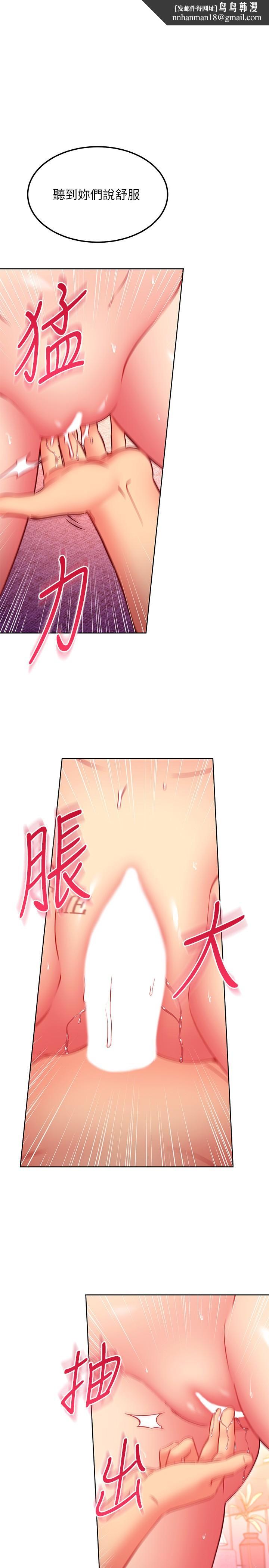 继母的朋友们第141话-妈，等很久了吧