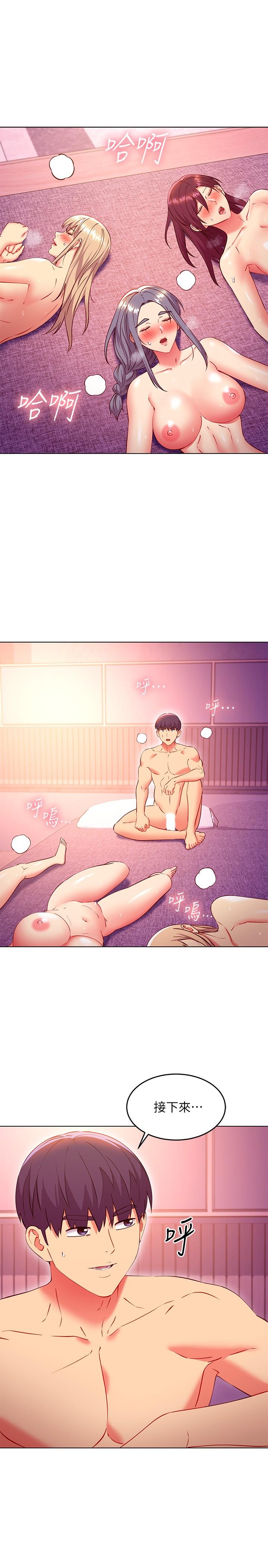 继母的朋友们第141话-妈，等很久了吧