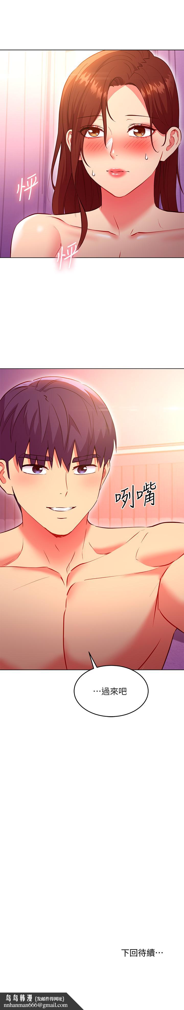 继母的朋友们第141话-妈，等很久了吧