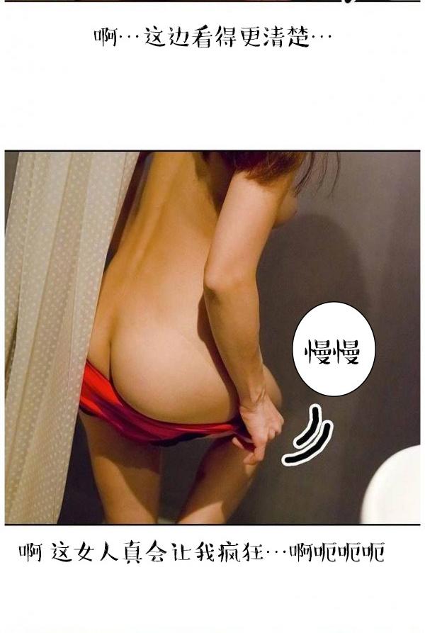 完美的饲养第5话