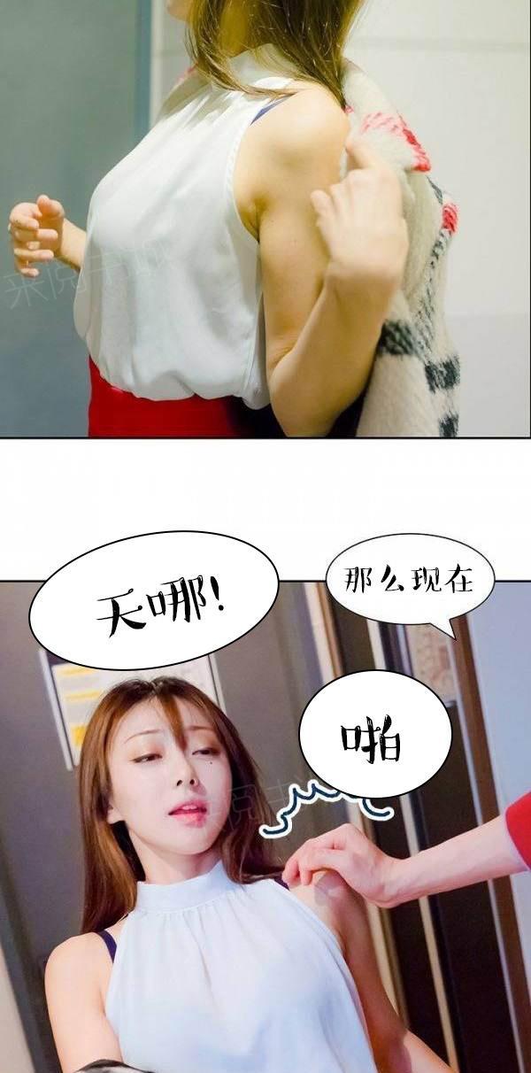 完美的饲养第9话