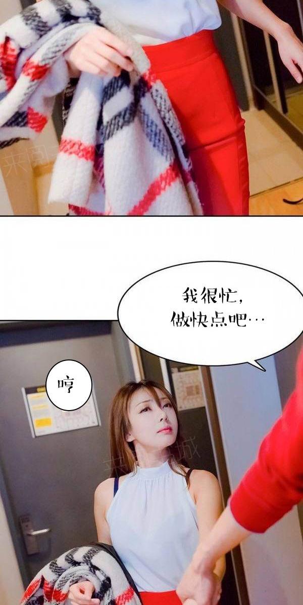 完美的饲养第9话