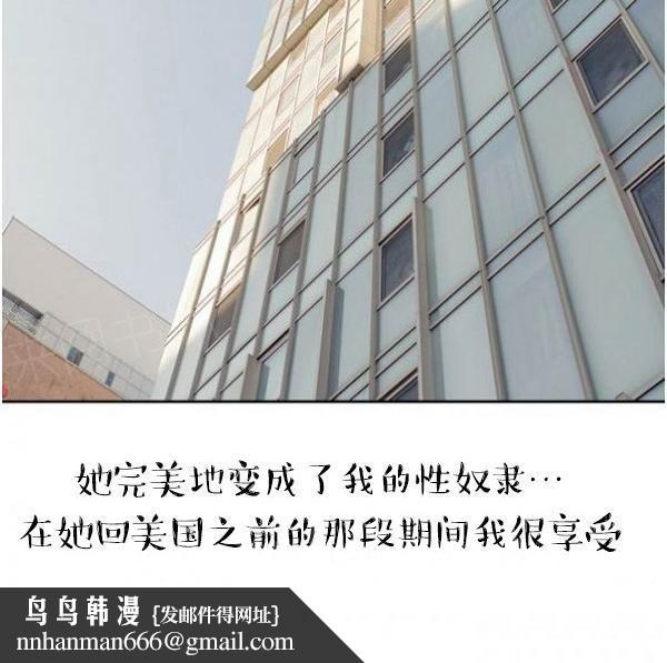 完美的饲养第9话