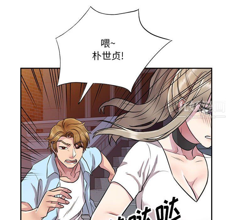 私人家教第14话