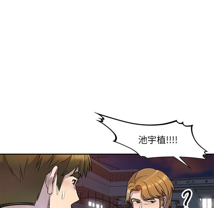 私人家教第14话