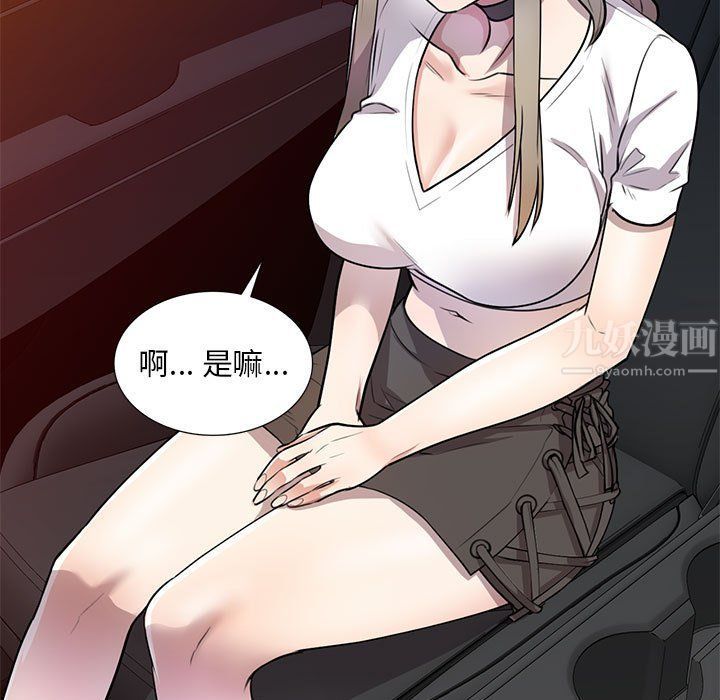 私人家教第14话