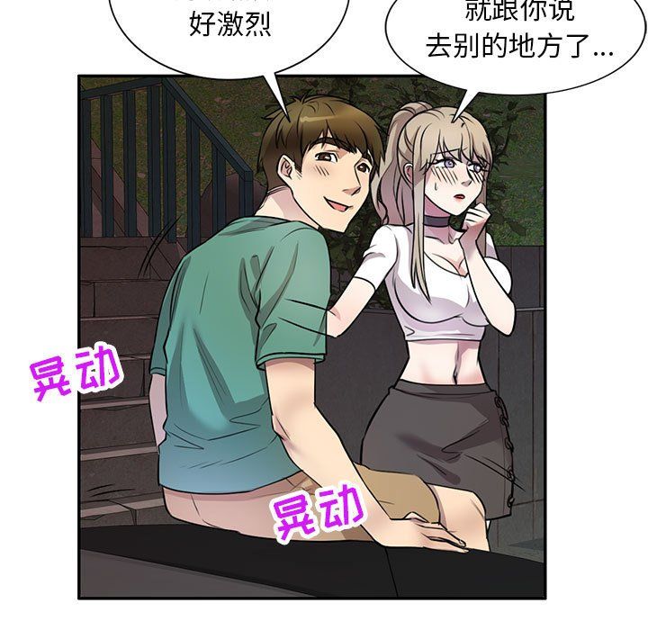 私人家教第14话