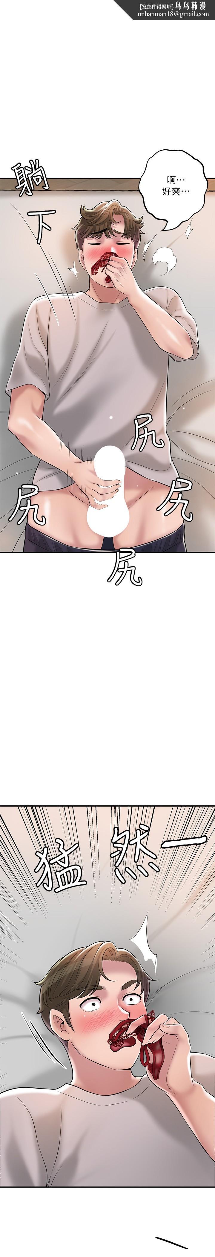 幸福督市第64话-回味美珠姐丰满的胸部