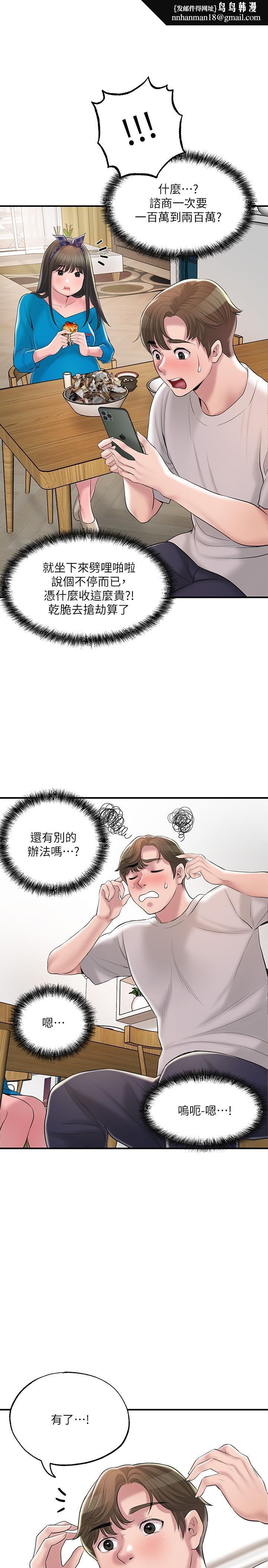 幸福督市第64话-回味美珠姐丰满的胸部