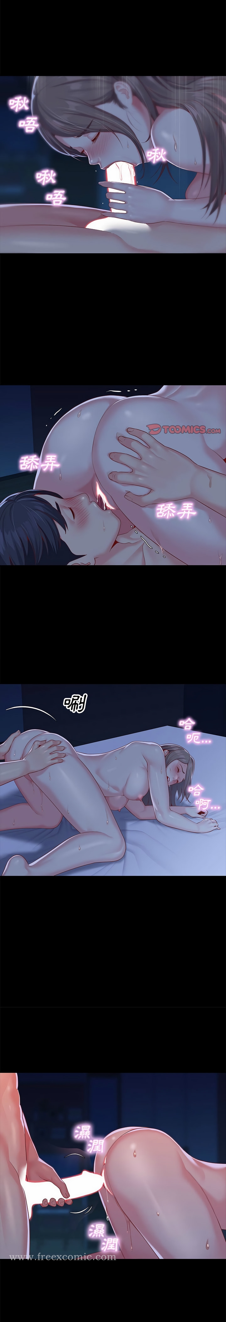 社区重建协会第8章