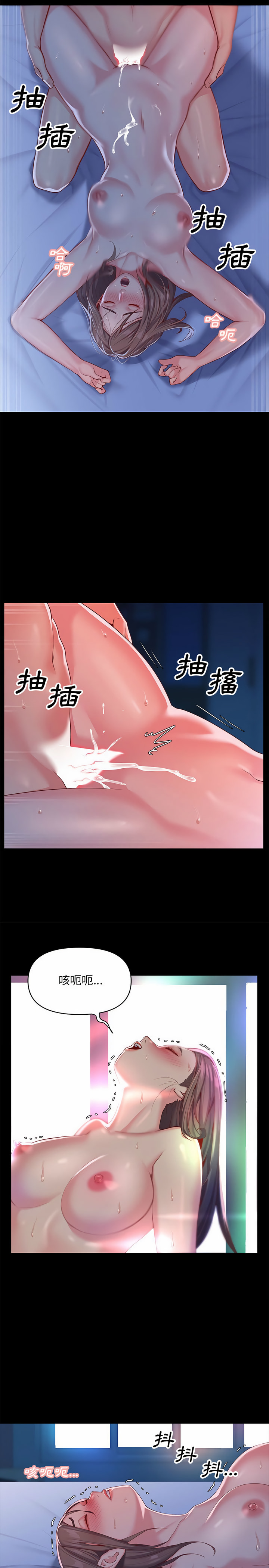 社区重建协会第8章