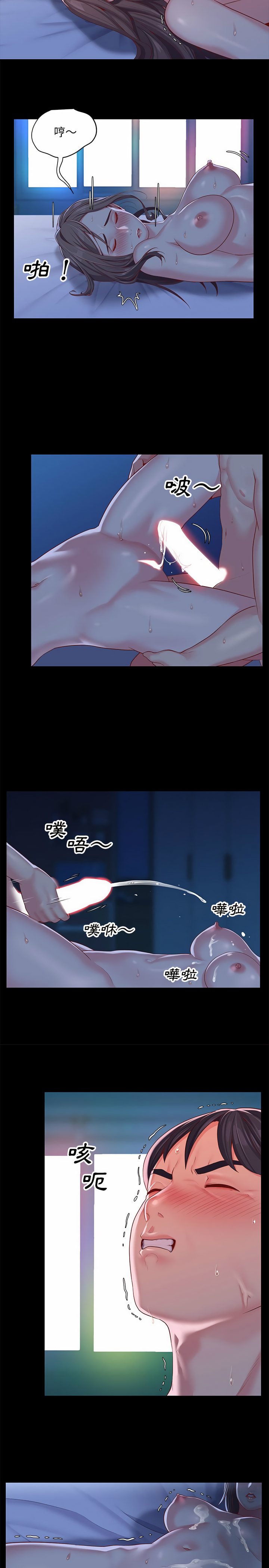 社区重建协会第8章