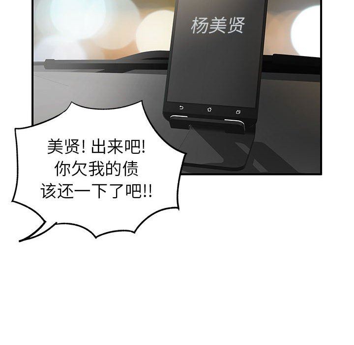 离过婚的她第25话