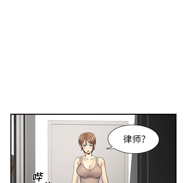离过婚的她第25话