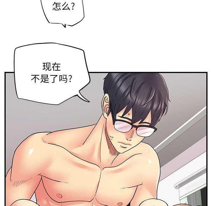 离过婚的她第25话