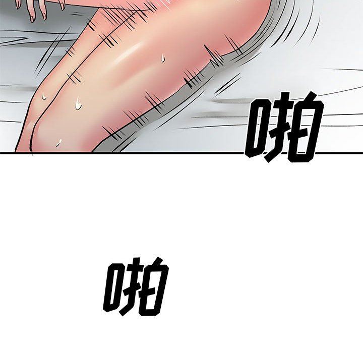 离过婚的她第25话