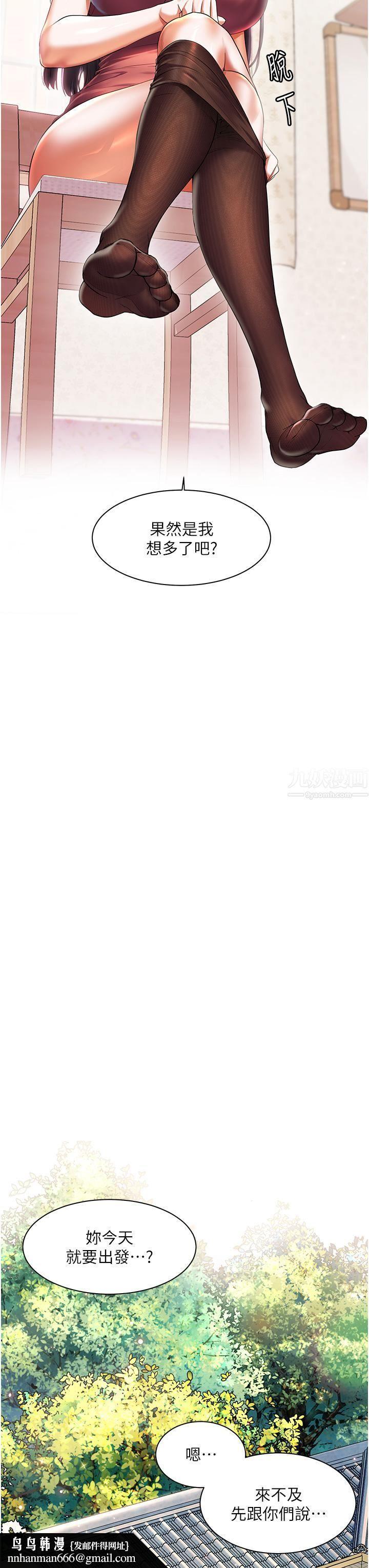 幸福小岛第27话-孤男寡女共处一室