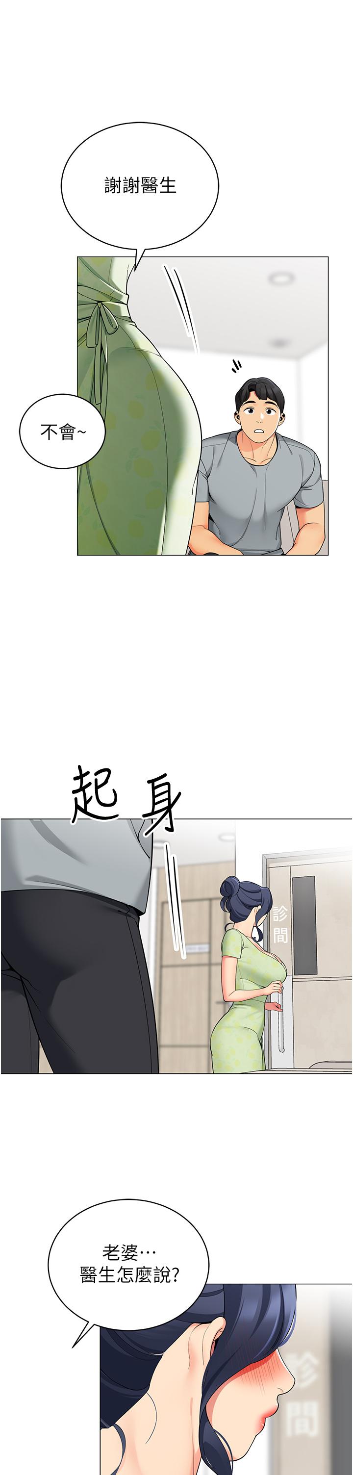 帐篷里的秘密第47话-欲求不满的老婆