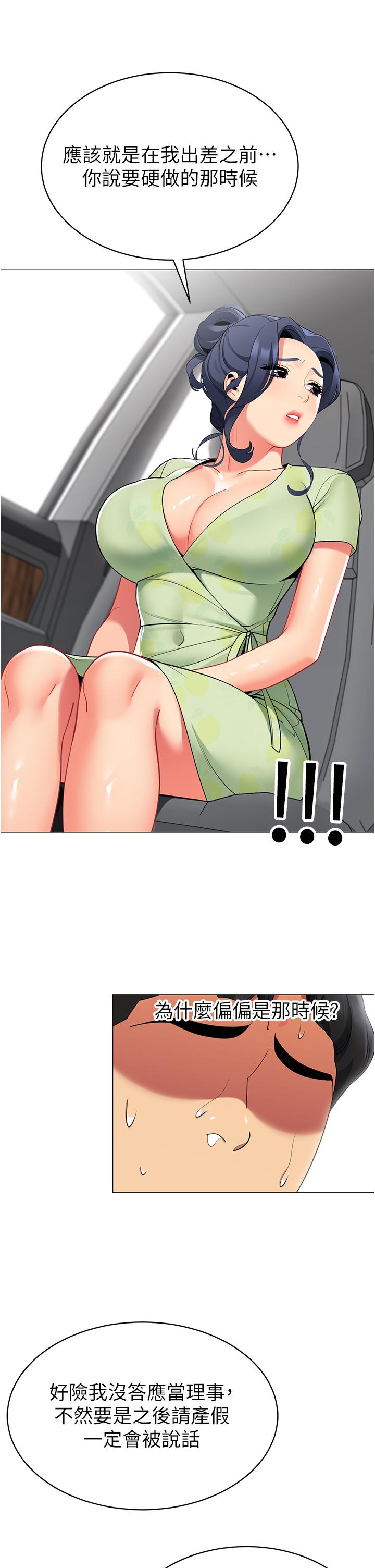 帐篷里的秘密第47话-欲求不满的老婆