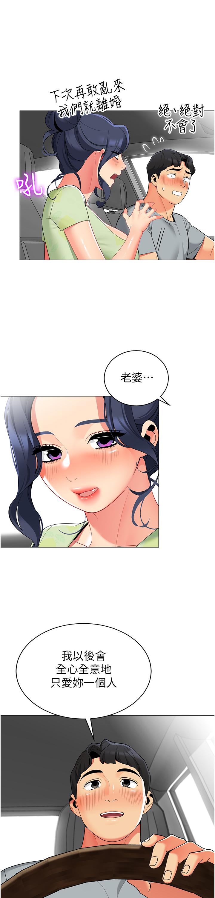 帐篷里的秘密第47话-欲求不满的老婆