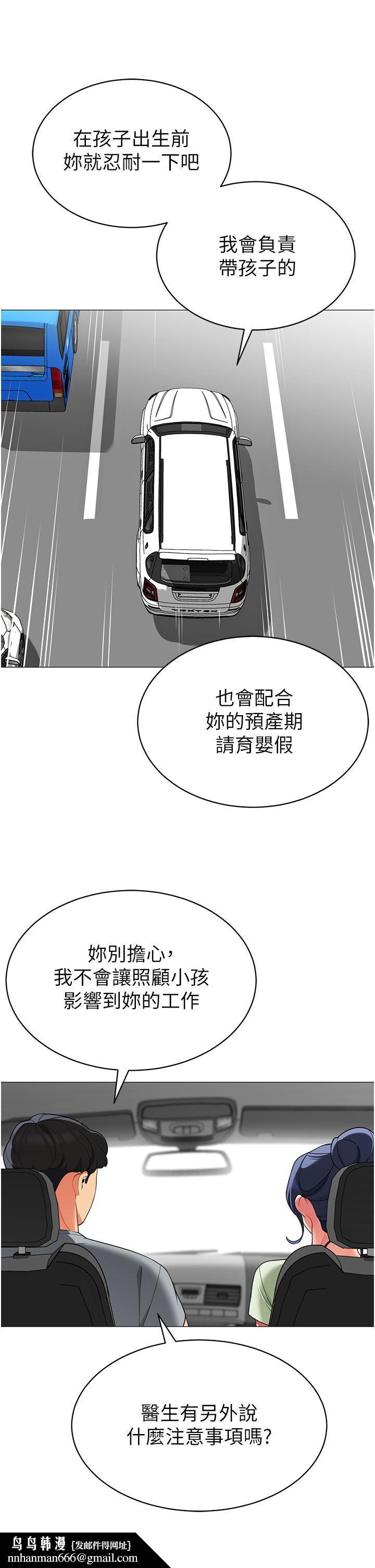 帐篷里的秘密第47话-欲求不满的老婆