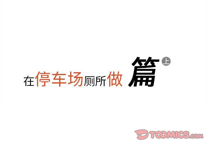 情事物语Original第37话