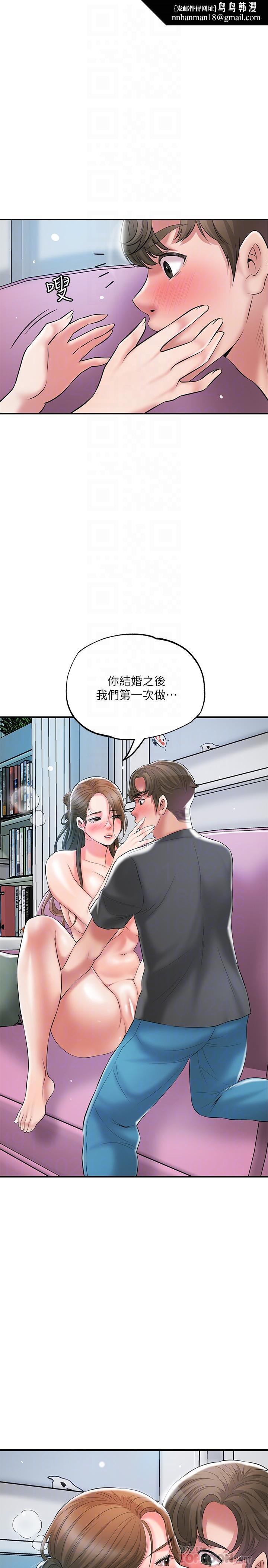 幸福督市第65话-我饿好久了