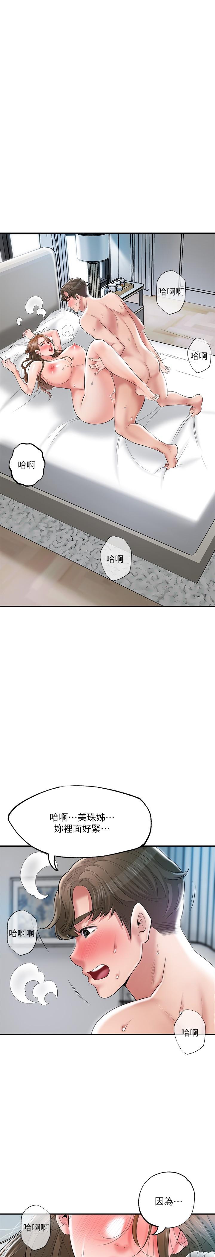 幸福督市第65话-我饿好久了