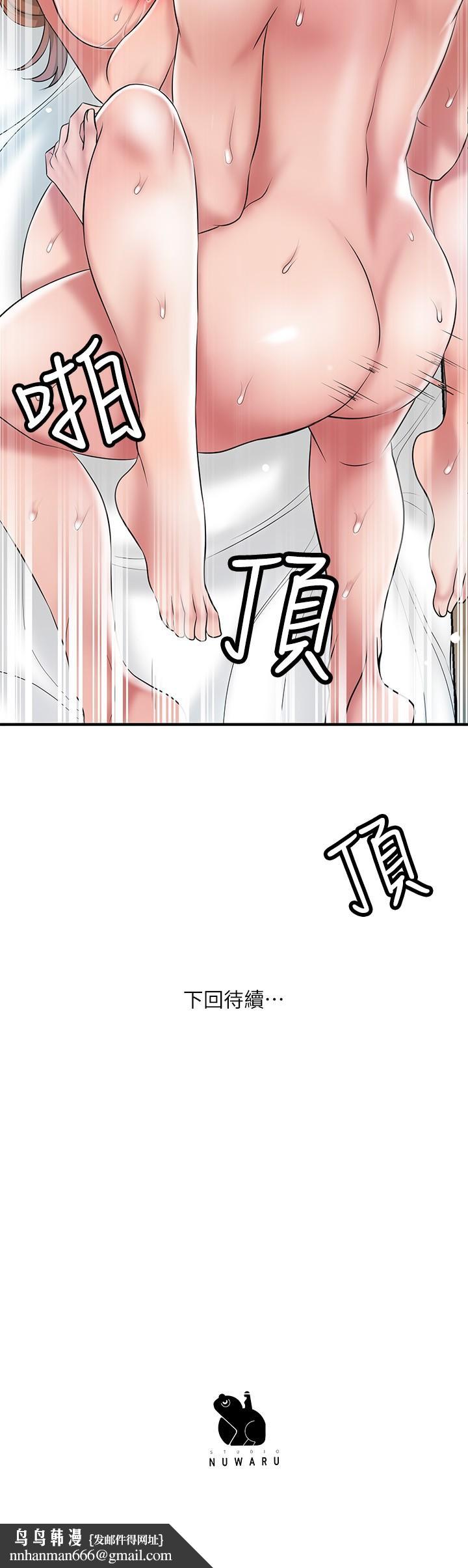 幸福督市第65话-我饿好久了