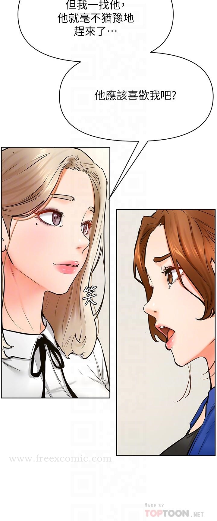 学弟,甘巴爹捏第43话-围绕着南柱的心理战