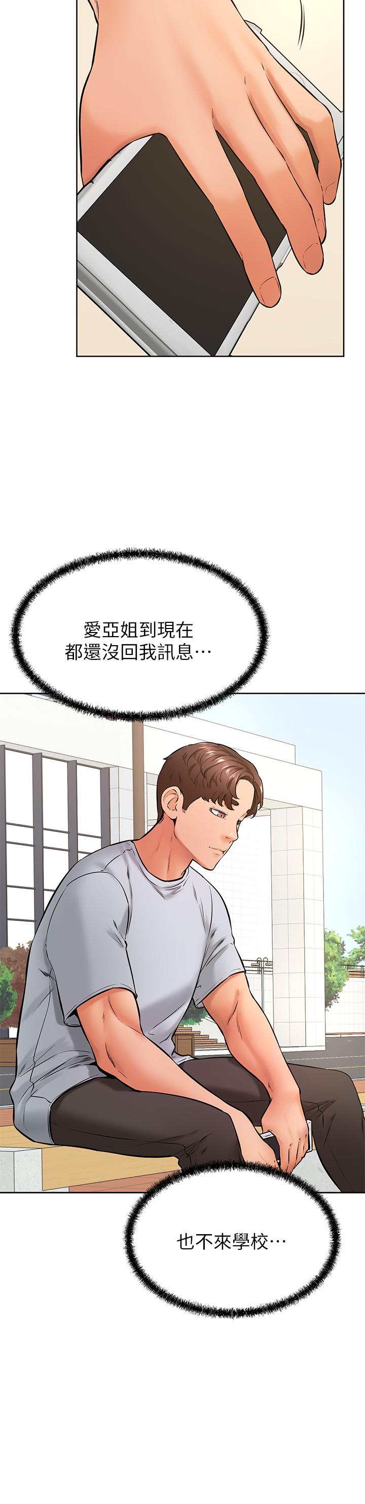 学弟,甘巴爹捏第43话-围绕着南柱的心理战