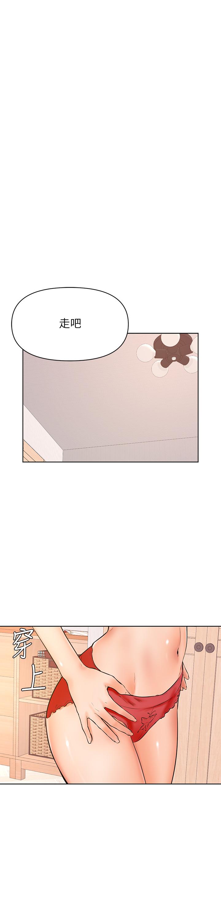 学弟,甘巴爹捏第43话-围绕着南柱的心理战