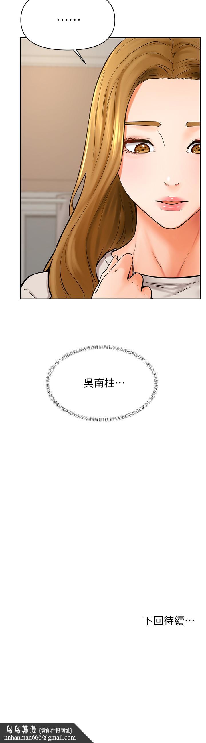 学弟,甘巴爹捏第43话-围绕着南柱的心理战