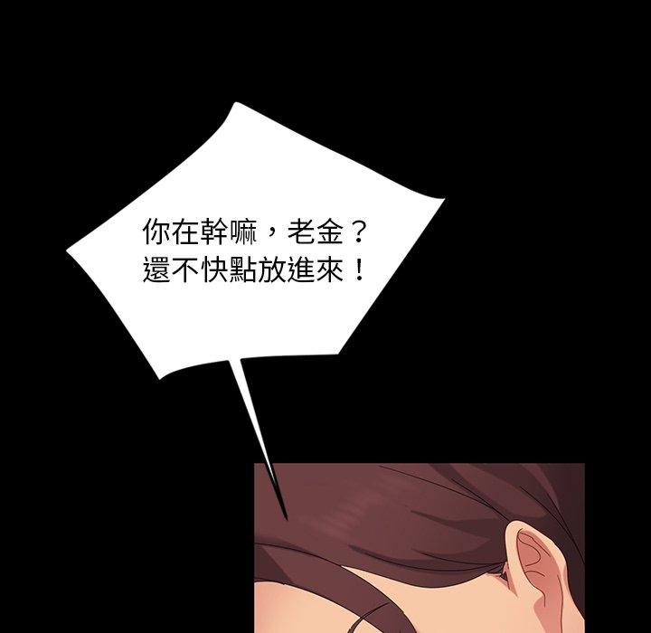 隔壁老金第11话